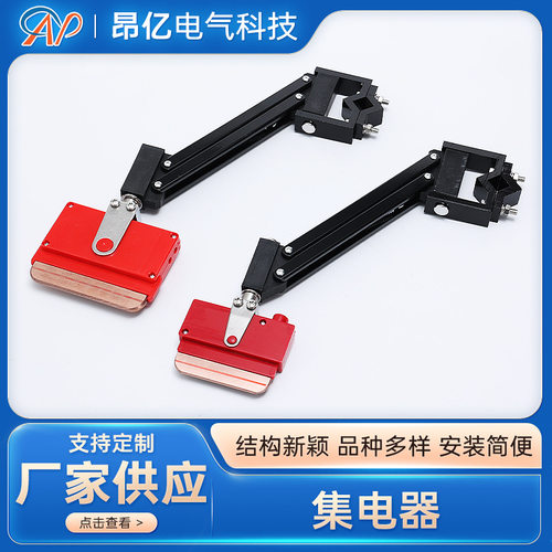 单极滑触线集电器铝单极JD-250A新型JDX-500滑触线集电器