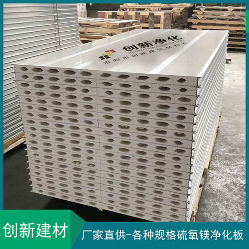 厂家直供机制硫氧镁夹芯板手工硫氧镁彩钢板净化防火板防水防潮