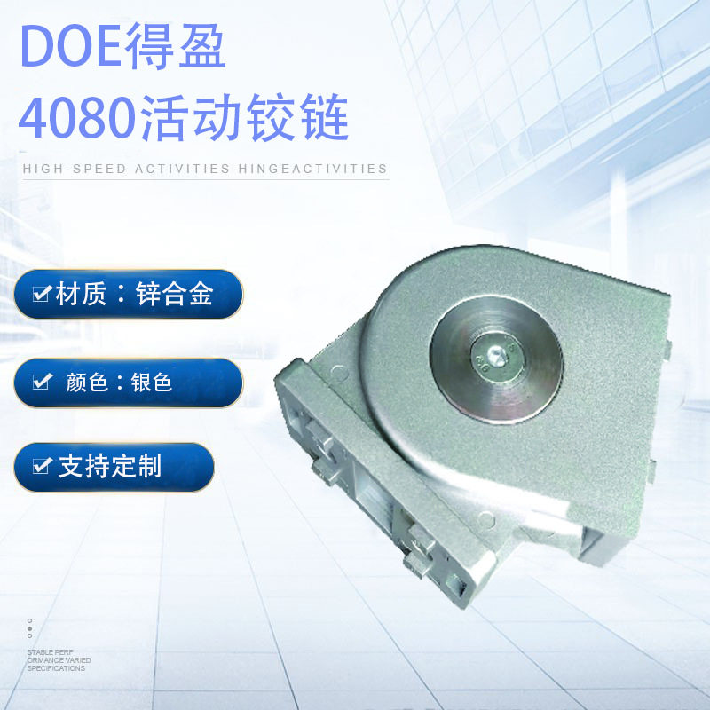 4080活动铰链合页带手柄铝型材配件锌合金加厚板材多角度调节铰链图片