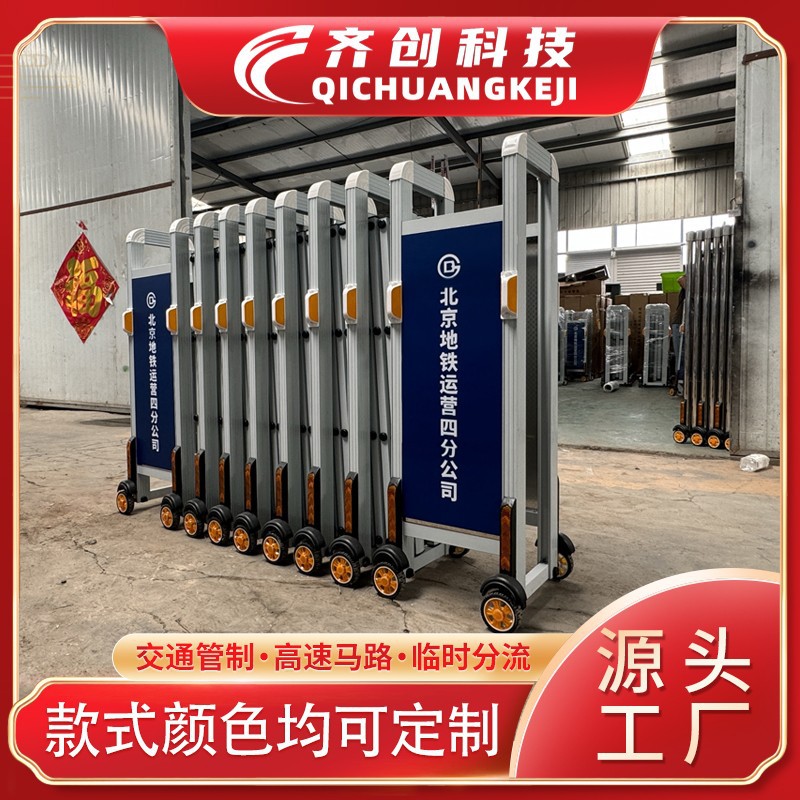移动伸缩护栏地铁机场人员分流隔离路障景区高速路手动推拉伸缩门图片