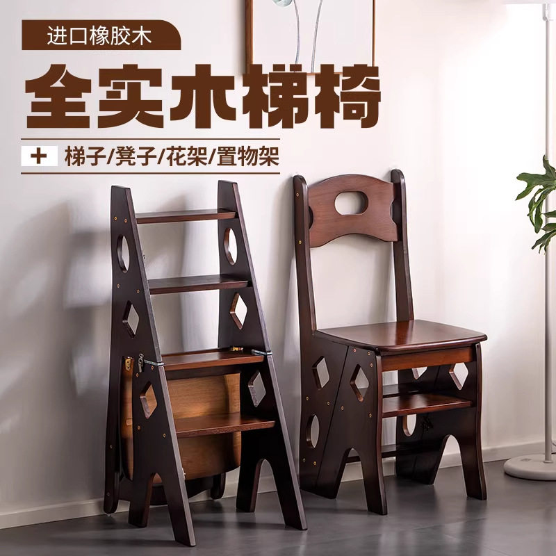 梯子家用实木折叠梯加厚橡胶木多功能凳子两用室内置物架登高爬梯图片