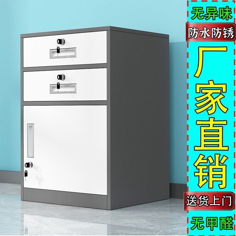 钢制斗柜桌下文件柜加厚资料收纳柜床头柜卧室家用抽屉柜带锁矮柜图片