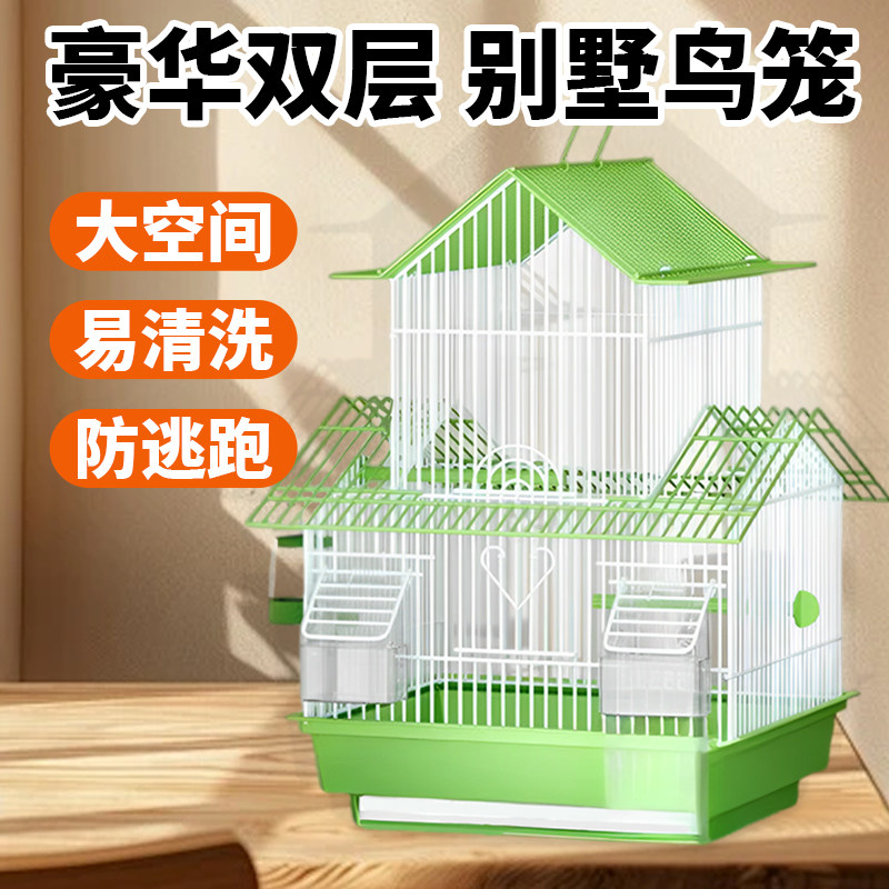 虎皮鹦鹉笼家用豪华易洗防逃