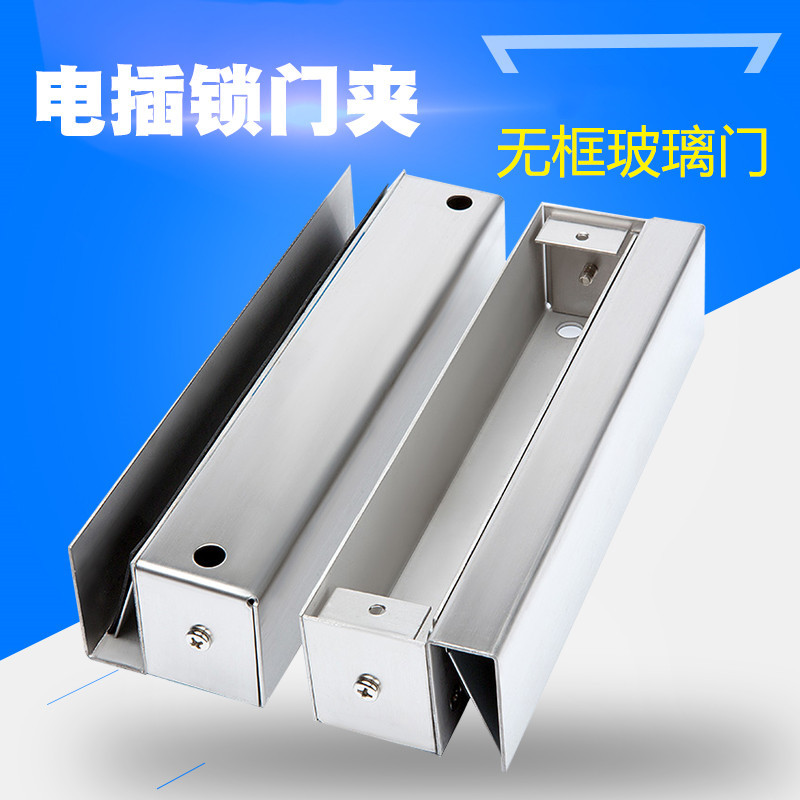 门禁系统上下无框玻璃门电插锁大门夹U型不锈钢支架上下门夹套装图片