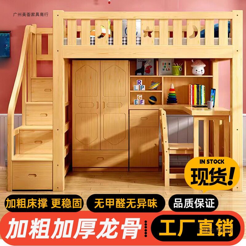 实木上床下桌高低床上一体组合衣柜多功能书桌学习床高架小户型图片