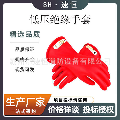 00级低压绝缘手套500v电工薄款乳胶2.5kv带电作业用防电手套福安
