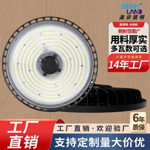 跨境工程高质量LED耐用工矿灯UFO100w150w200w仓库车间照明天棚灯