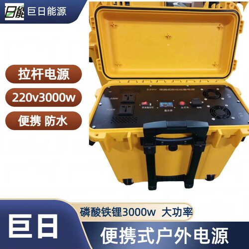 巨日户外不间断UPS电源220v3000w磷酸铁锂户外便携式发电机