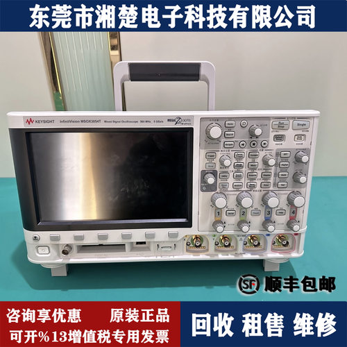 是德科技MSOX3054T示波器MSOX3104T MSOX2024A 3054A DSO9104A