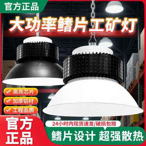led工矿灯鳍片铝散热天棚灯吊顶灯厂房仓库工厂车间专用照明灯