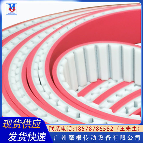 麦高迪MEGADYNE加红胶T10 T20 AT10  玻璃陶瓷机械用同步带输送带