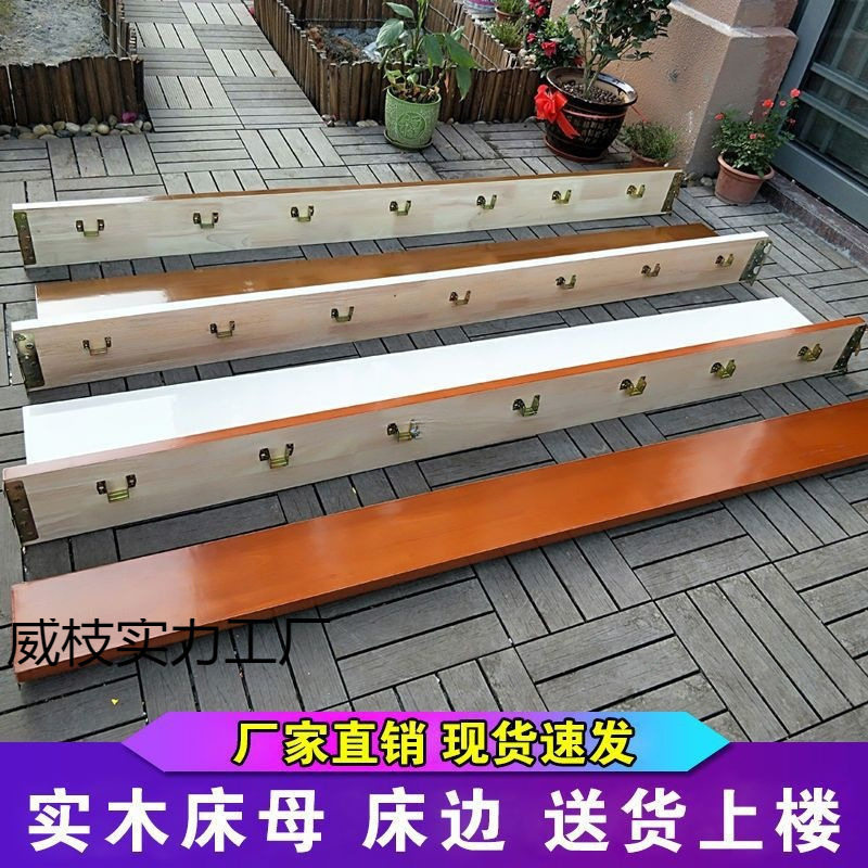 床边床母全实木松木床梁床帮横梁床子板条支撑横梁床边框侧板配件图片