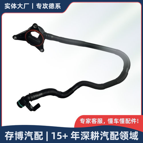2640182000 曲轴箱通风管适用于奔驰M264/C/E/GLC/GLE  2012-2018