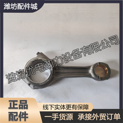 潍柴6M26柴油发动机12M26博杜安6M33原厂配件1000645680连杆总成