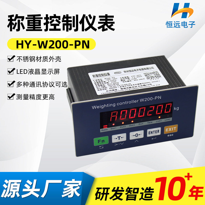 恒远控制仪表工业电子秤称重秤计重秤精密电子秤控制仪表W200-PN图片