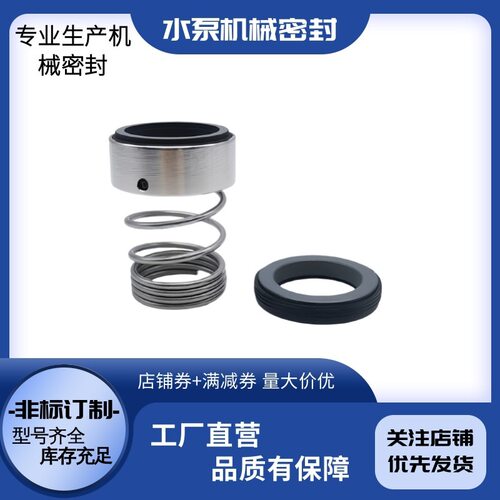 适用于KSBETNY/SYT/SYA高温导热油泵机械轴封/密封1.4571/1.4401