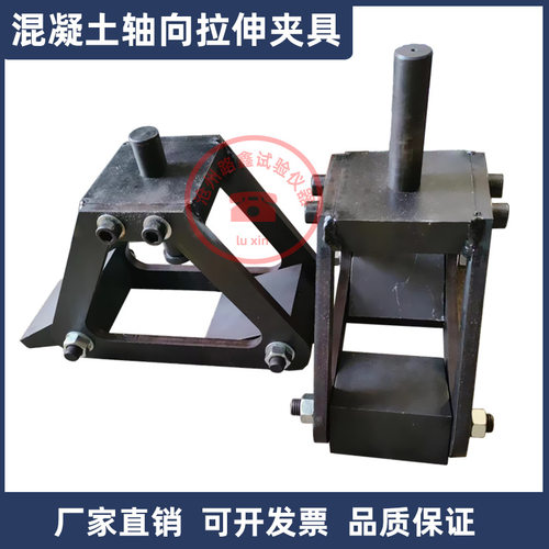 混凝土轴向拉伸夹具600x196x100极限拉伸试模混凝土轴向拉伸测量
