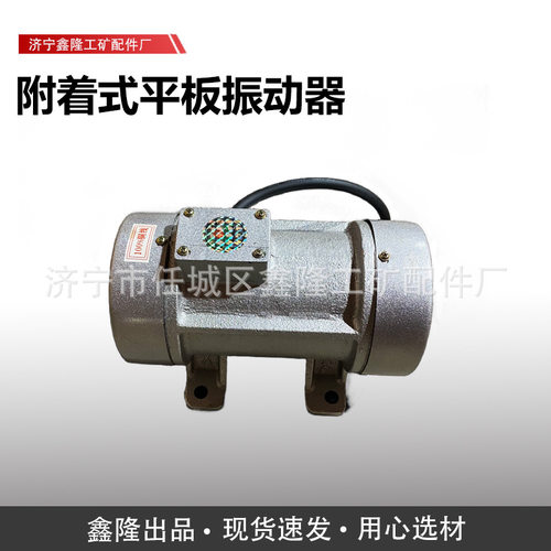 高频附着式震动器 380V550W变频混凝土振捣器ZF75-150模板振动电