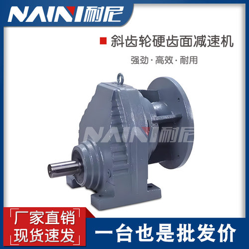 RF147R77-Y2.2KW-4P-1166-M4-180R系列齿轮减速电机变速器硬齿面