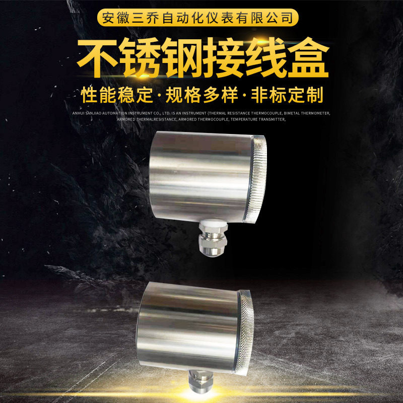 供应生产不锈钢接线盒  温度仪表配件  可装变送器 支持加工生产图片