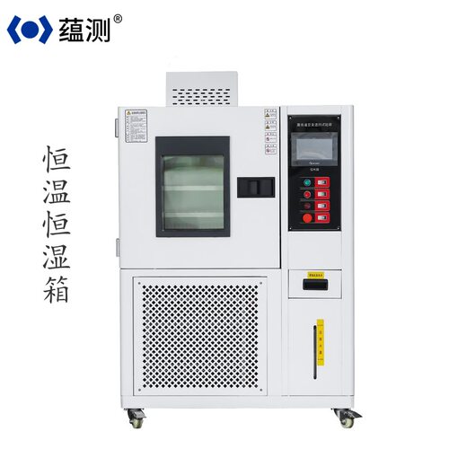 高低温交变湿热试验箱 YK-GDJB408 可程式恒湿恒湿箱 408L