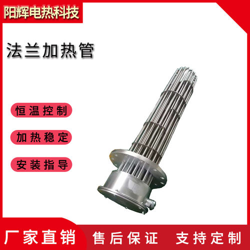 模温机加热管法兰式电热管水箱锅炉反应釜蒸烫机发热管6KW9KW12KW