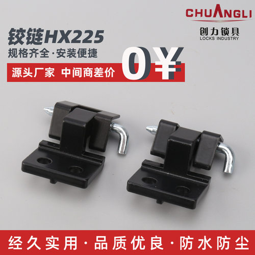 批发铰链HX225配电柜门铰链 机电柜铰链机械铰链可脱卸式暗铰链