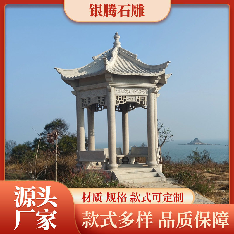 定制户外景观庭院石雕凉亭六角双层中式庭院凉亭摆件广场院子石亭图片