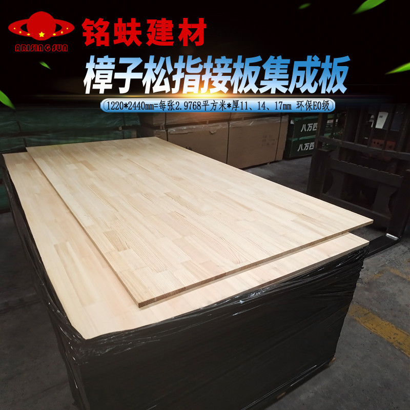 樟子松木指接板无结AA面齿接板衣橱书柜实木家具板集成板材1147mm图片