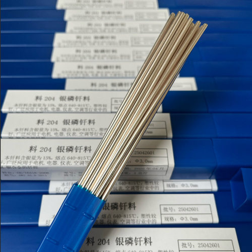 L304银焊条BAg50CuZn银焊条50%高银钎料BAg-6高银焊条