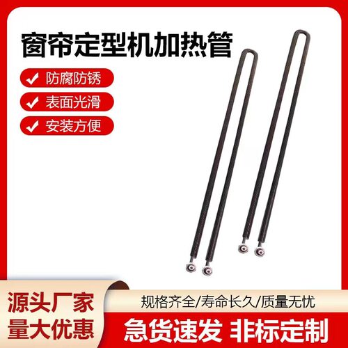 干烧翅片加热管窗帘定型机加热管380v弯头锅炉U型加湿干烧加热管