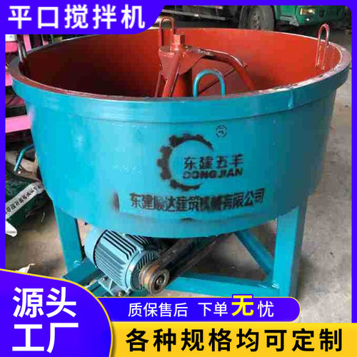 混凝土搅拌机 水泥砂浆电动涡轮立式平口搅拌机 圆盘朝天锅搅拌机
