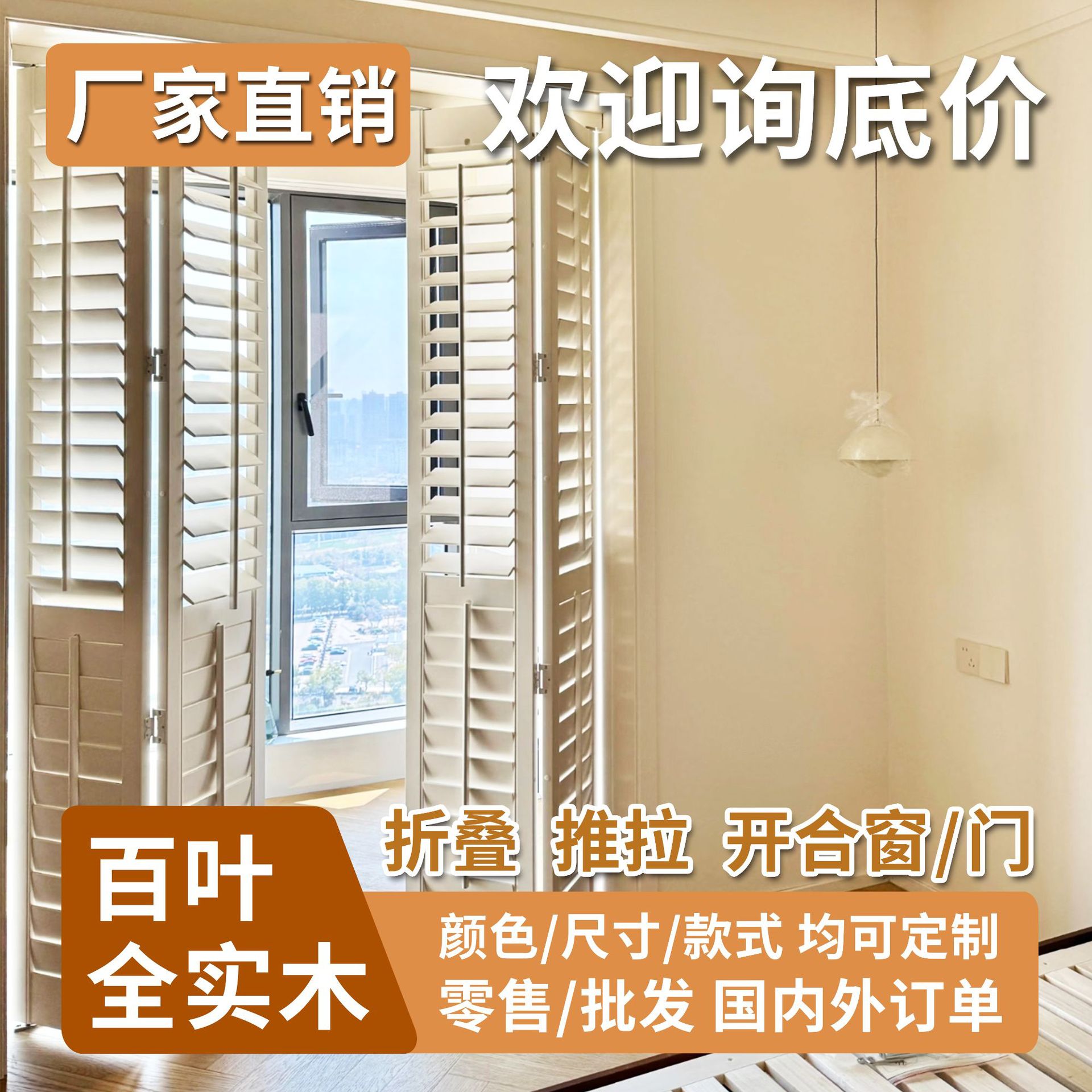椴木桐木百叶折叠窗推拉门遮光透气窗帘阳台隔断衣柜衣帽间百叶门图片