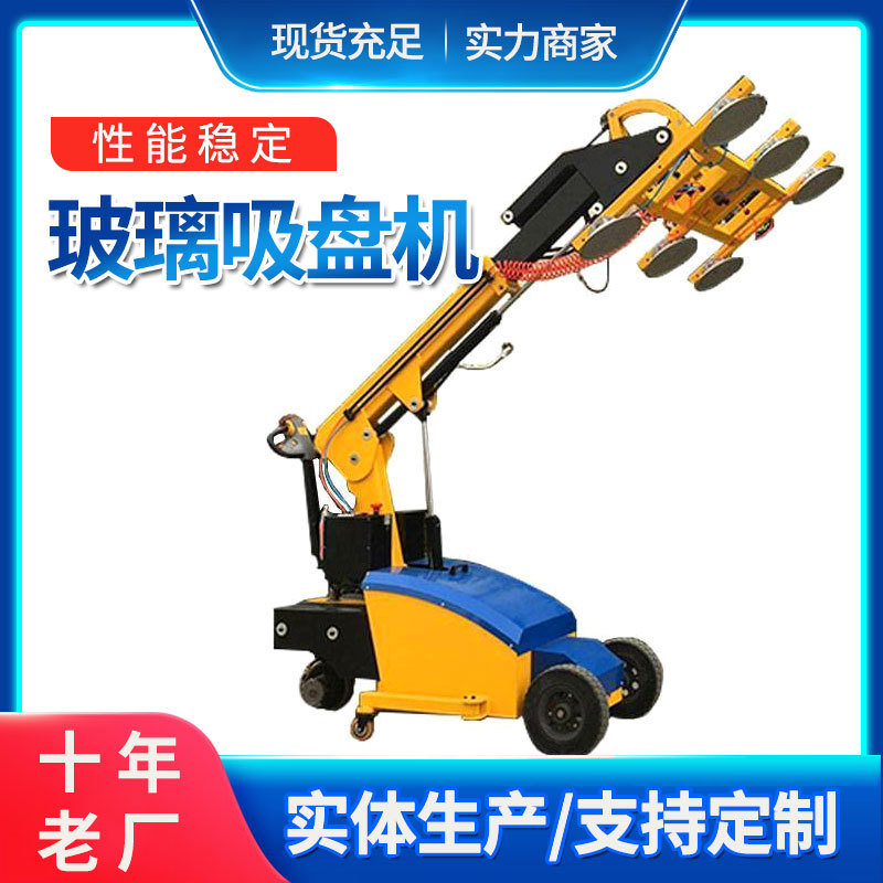金属板材多功能吸吊式搬运起重机建筑路面真空移动式玻璃吸盘机图片