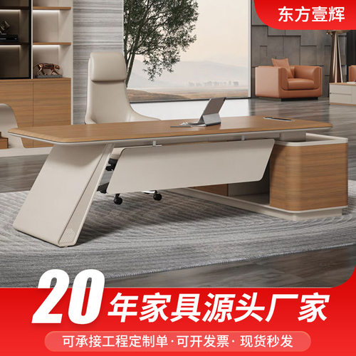 时尚轻奢老板桌大班台简约现代董事长办公室桌椅吸塑一体封边工艺