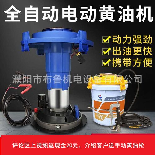 圣拓高压电动黄油机24V220V挖机工厂打黄油神器便携锂基酯注油泵