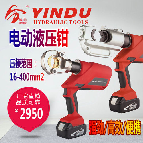 充电式电动液压钳加强版进口电机EC-400300充电液压钳H型线夹