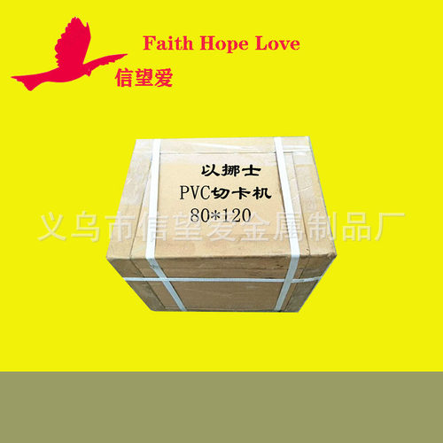 PVC切卡机裁切裁剪机工作证出入证卡切刀8.5*12cm85*120mm