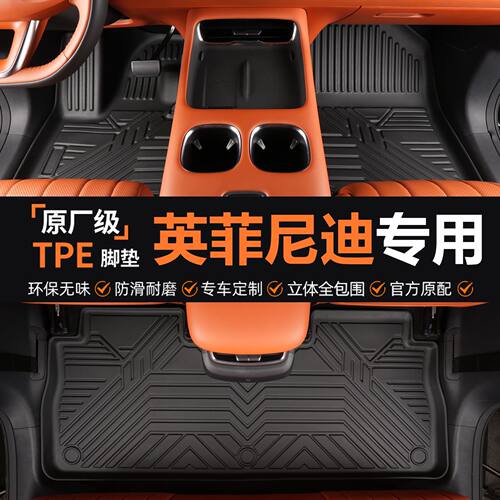 适用于英菲尼迪QX50 Q50L FX专用耐磨环保防水全包围tpe汽车脚垫