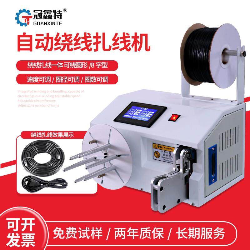 全自动绕线机绕电源线USB数据线网线8字捆线线控糖金丝电动绕线机