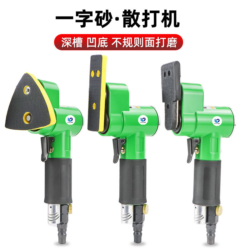 台湾速豹气动一字砂打磨机往复散打机抛光砂纸研磨机轮毂木工花格图片