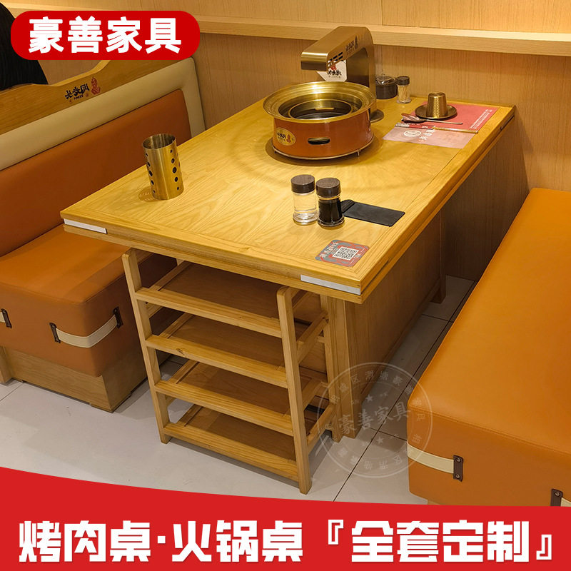 闻老头实木烤肉桌韩式自助无烟净化火锅桌子下排烟烧烤店桌椅组合图片