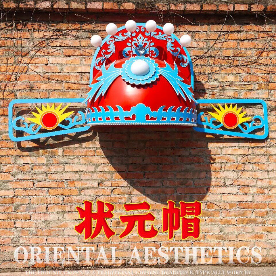 网红巨型状元帽凤冠大型摆件美陈装置户外商场景区中高考打卡道具图片