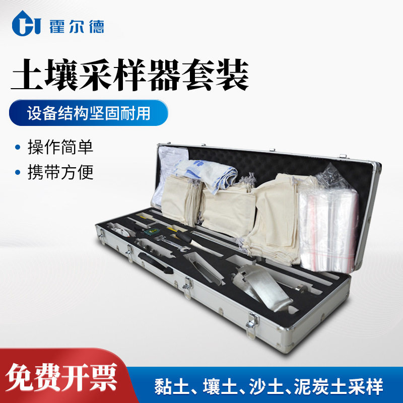 土壤采样器手动土壤采样器综合套装多型钻头可拆卸黏土沙土采样器图片