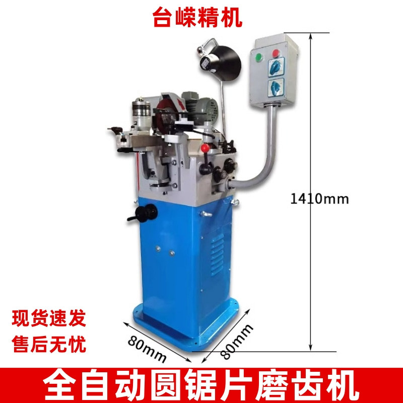 圆锯片全自动磨齿机修磨机木工焊接锯刃磨机450型高速钢磨齿机厂图片