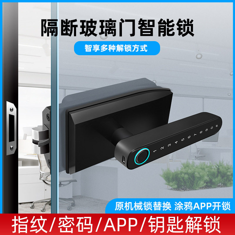 办公室玻璃门密码锁高隔断指纹锁无框玻璃门锁铝合金感应锁电子锁图片