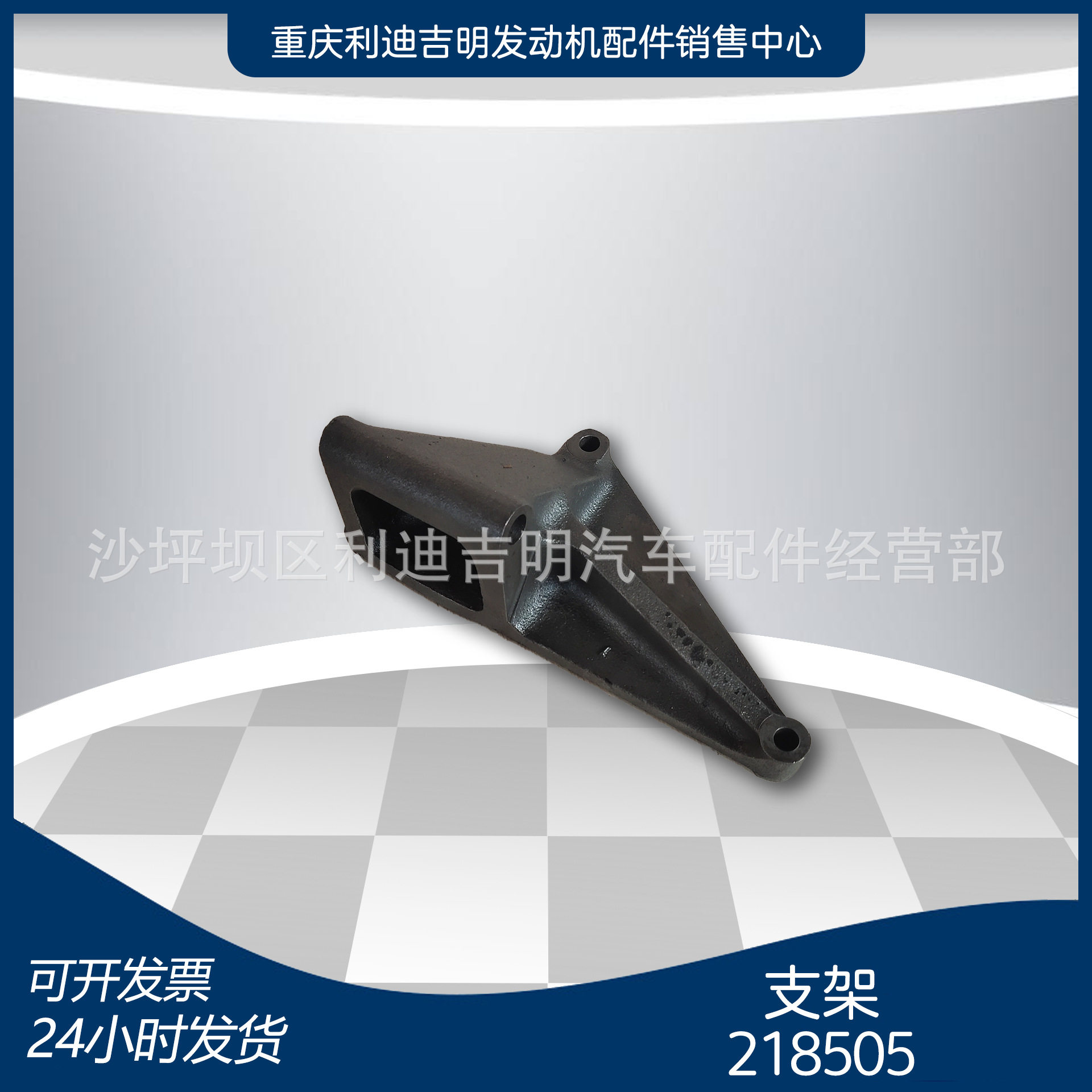 k19 k38发电机组配件 Nt855 发动机零件 支架218505图片