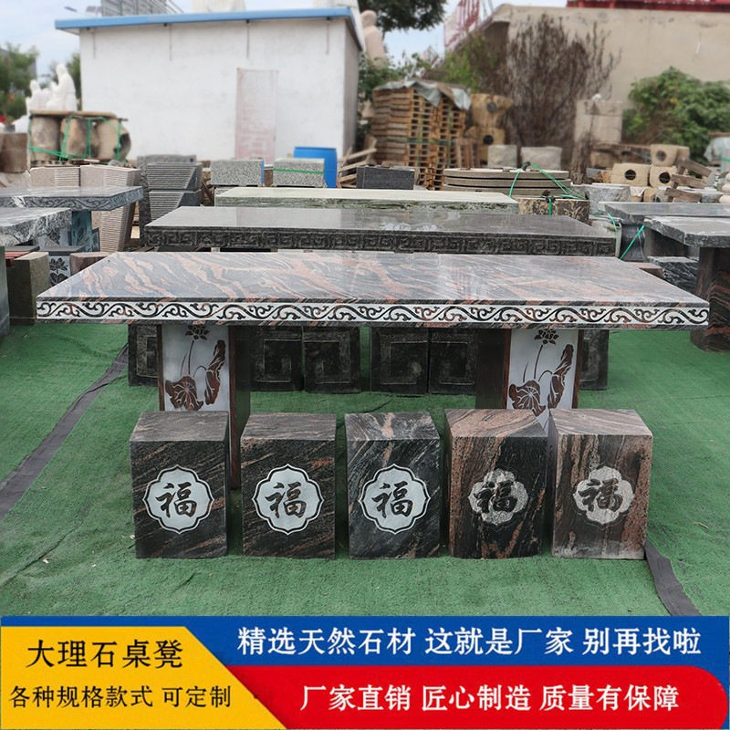 石桌石凳庭院花园别墅公园户外桌子一套家用休闲石头长形桌椅摆件图片