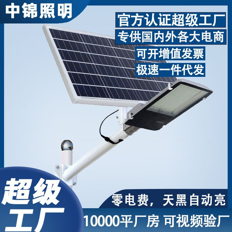 太阳能路灯一体化道路照明灯新农村工程广场灯亮化灯具 厂家自销图片