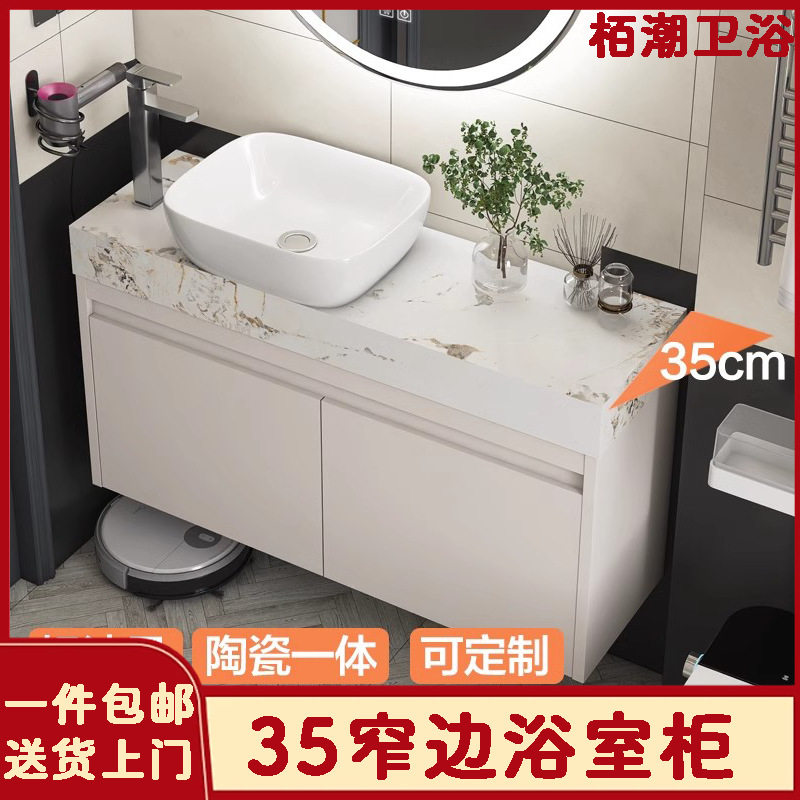35宽窄边不锈钢浴室柜组合岩板台面陶瓷台上盆小尺寸阳台洗手台盆图片